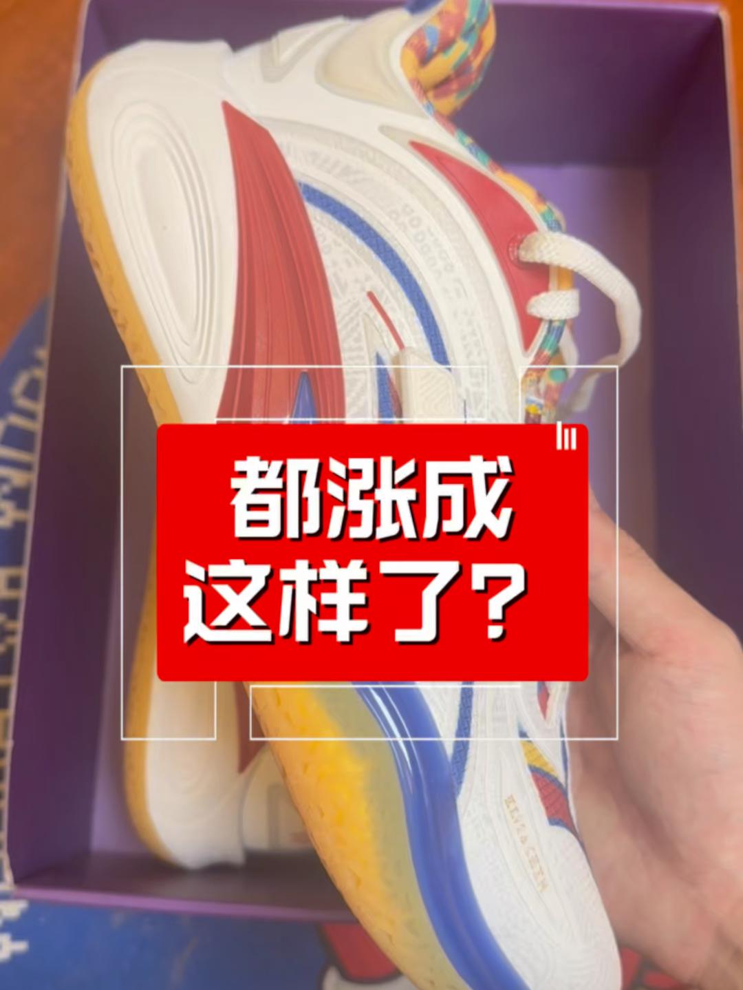 安踏欧文1咋现在这么贵了