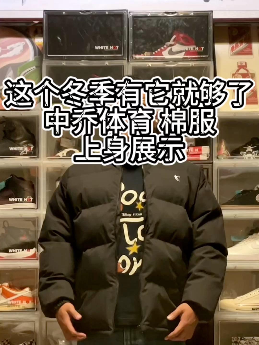 这个冬季百元的价格入手这件棉服也太香了吧!