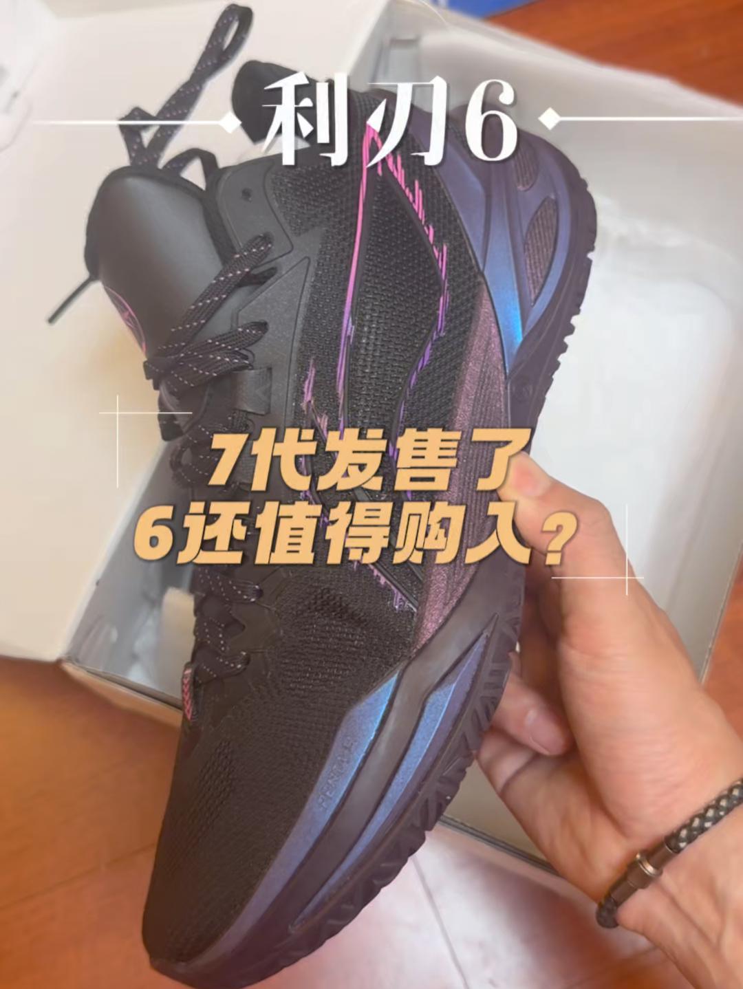 利刃7发售了,利刃6还值得购入吗?
