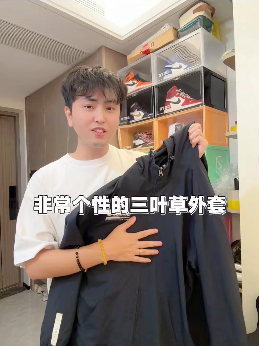晒出我的穿搭灵感|个性的三叶草外套