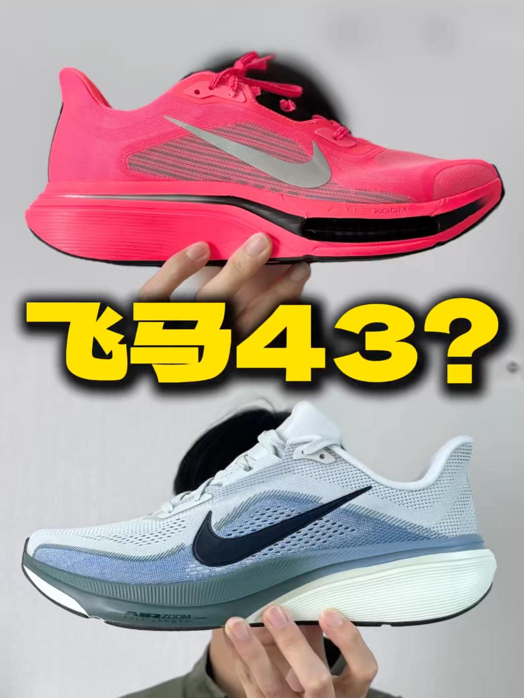超级飞马2=飞马43🤔