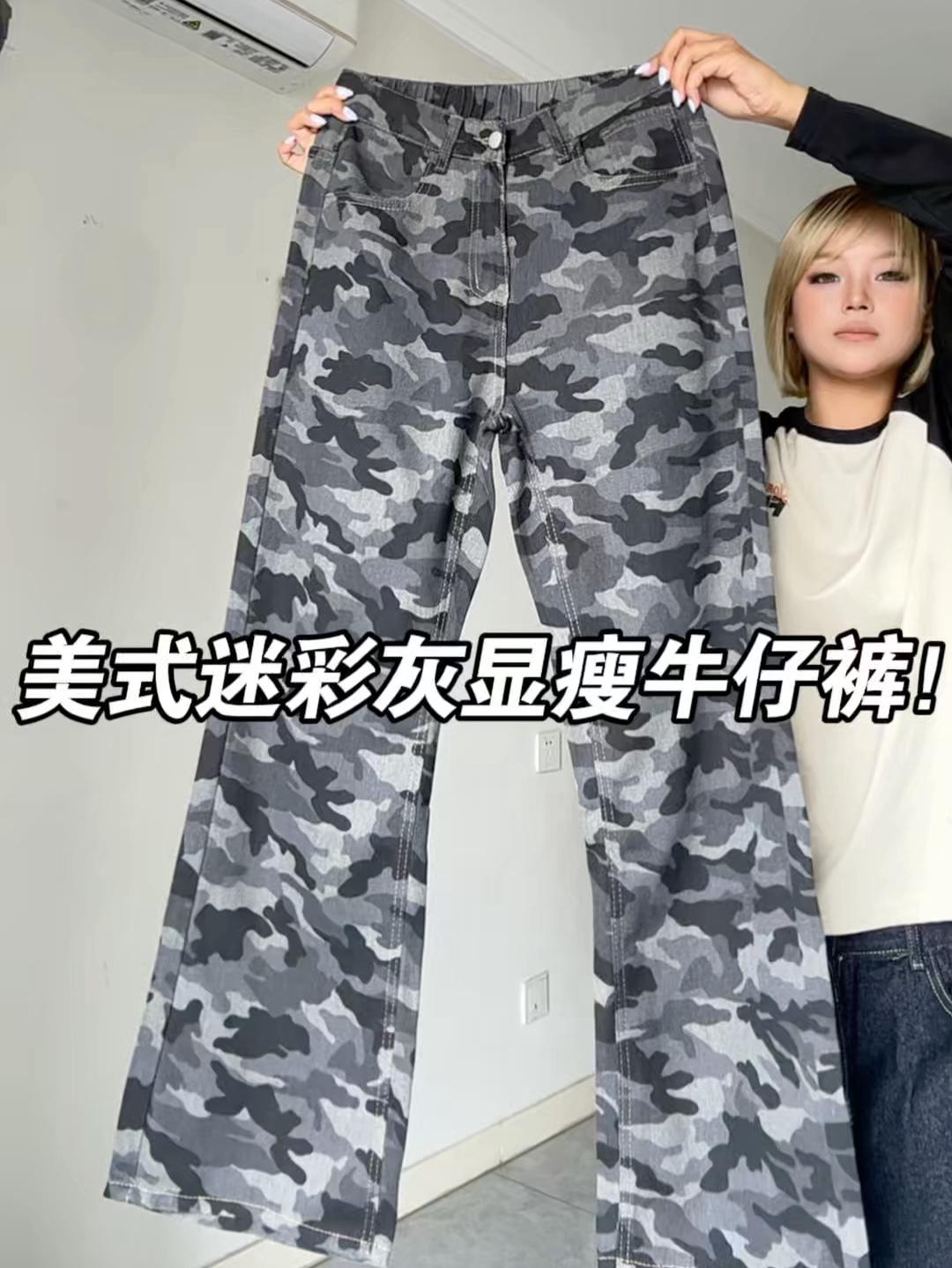 迷彩灰+宽松微喇版型！美式高街感轻松穿出来～