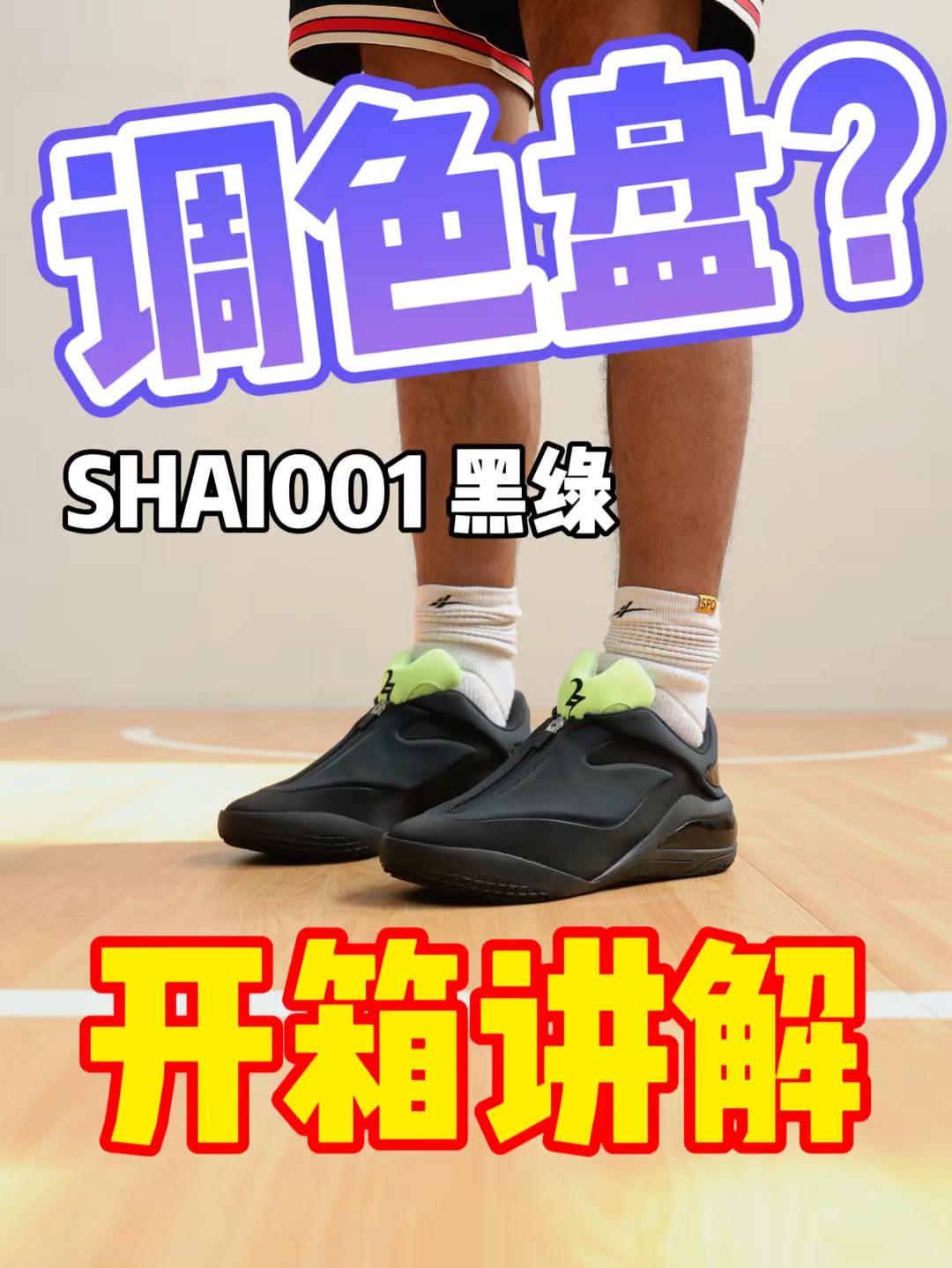亚历山大SHAI001也开始调色盘了？