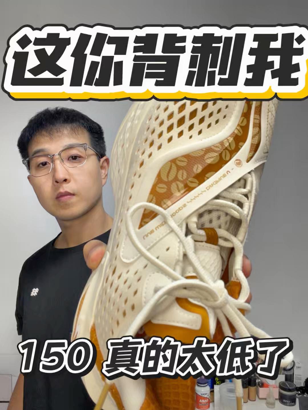 两百块你还背刺我|150 就能拿下反伍 5 低帮