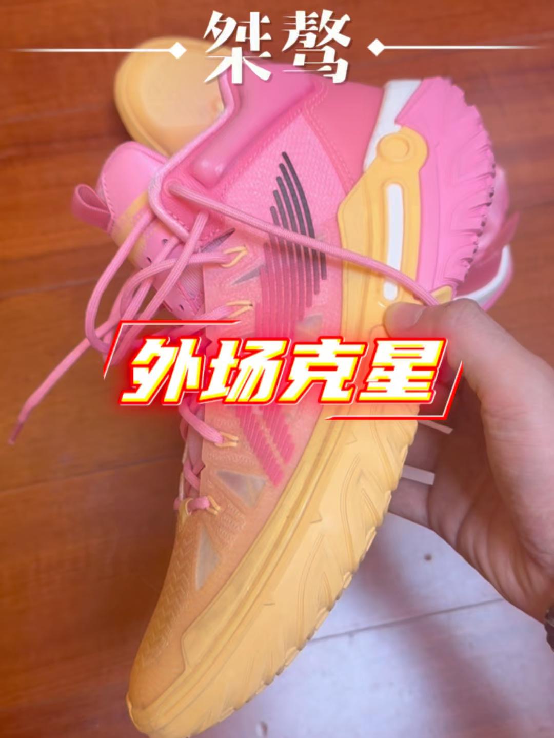 外场克星!桀骜不驯!
