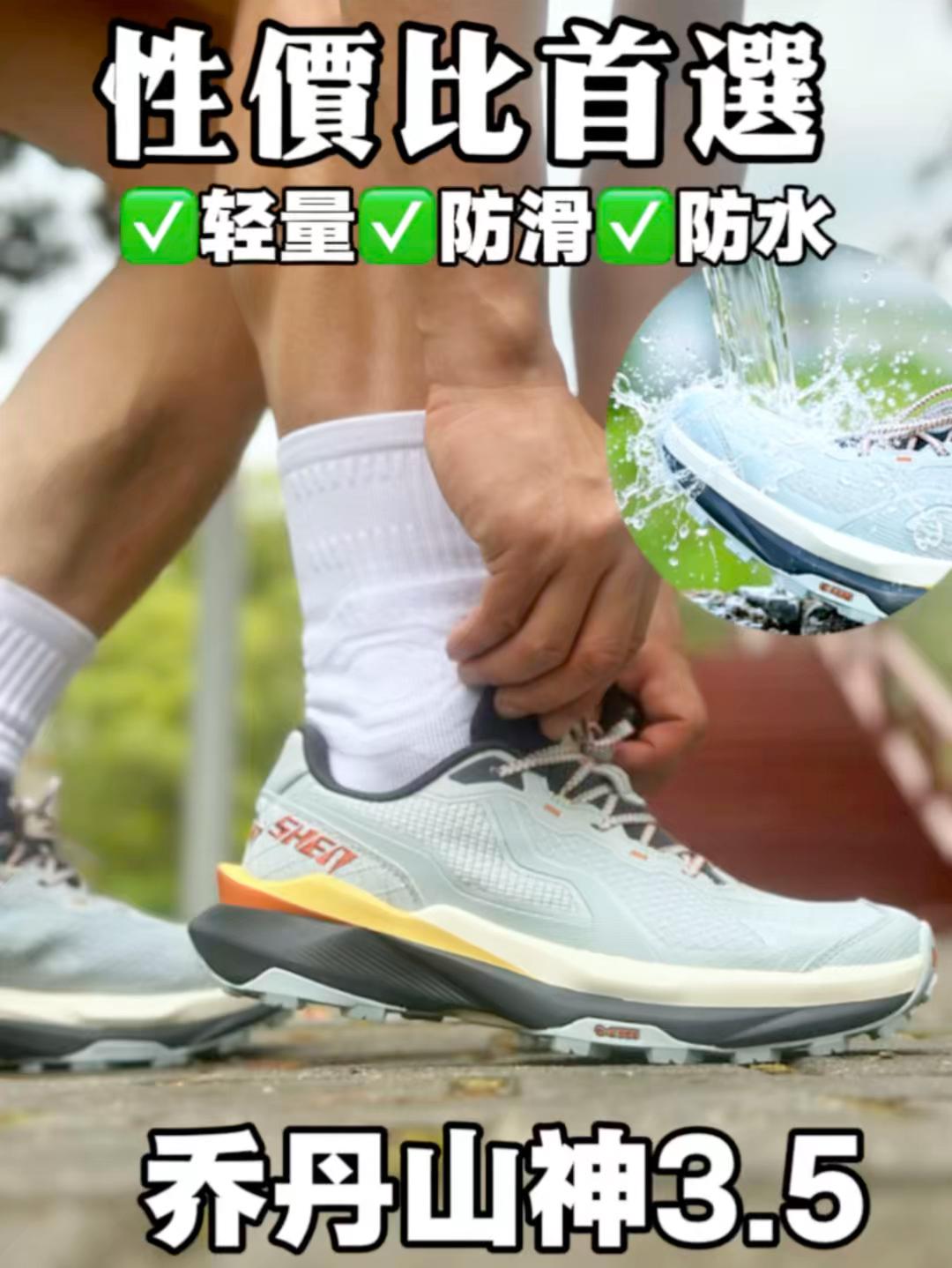 300档户外卷王👑乔丹山神3.5实测分享❗宽底就是稳当