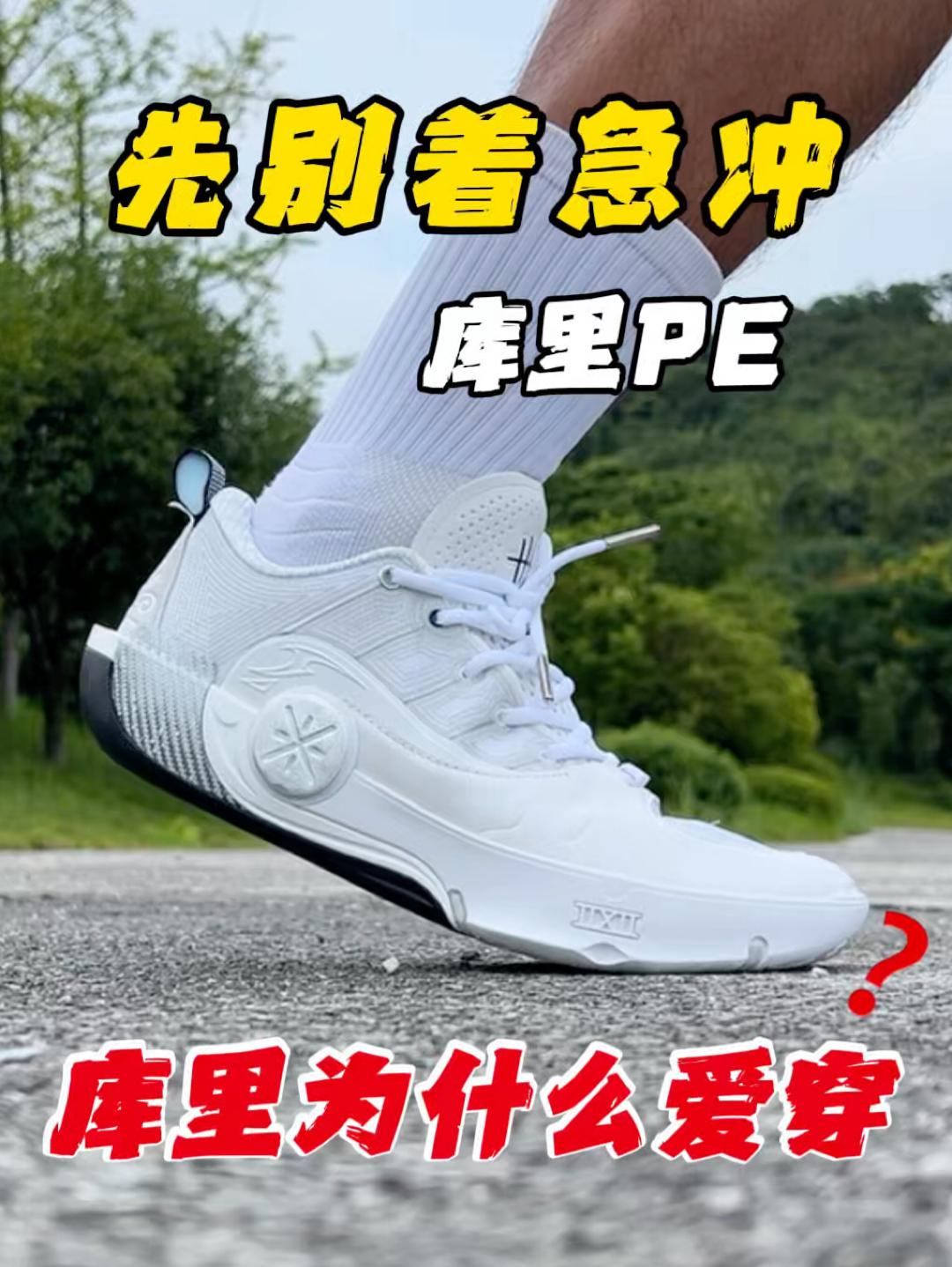 库里0代没跑了❓衍生版本什么时候出❗️