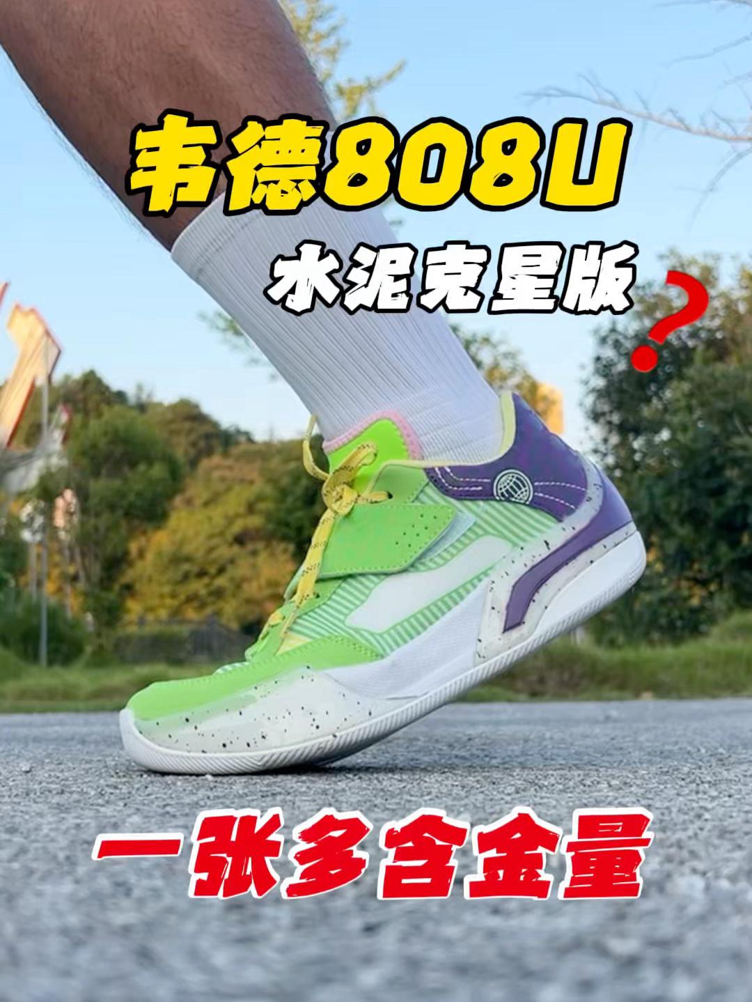 808校园版❓一开多捡漏有点东西