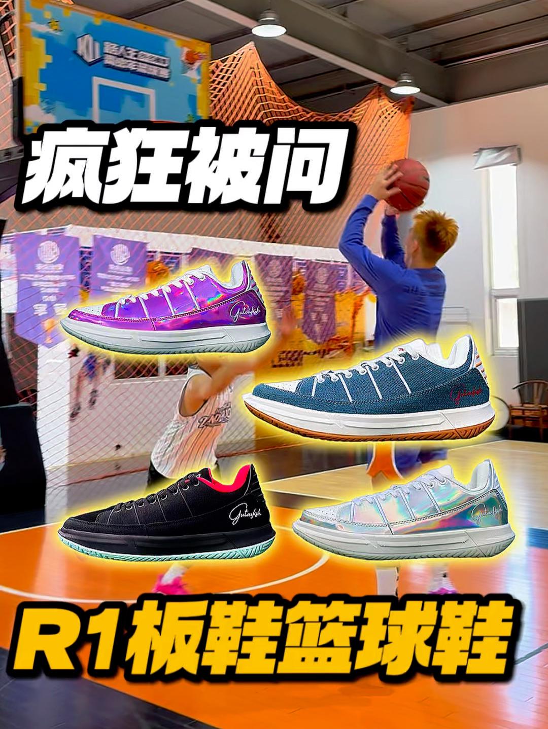 被疯狂追问的篮球鞋