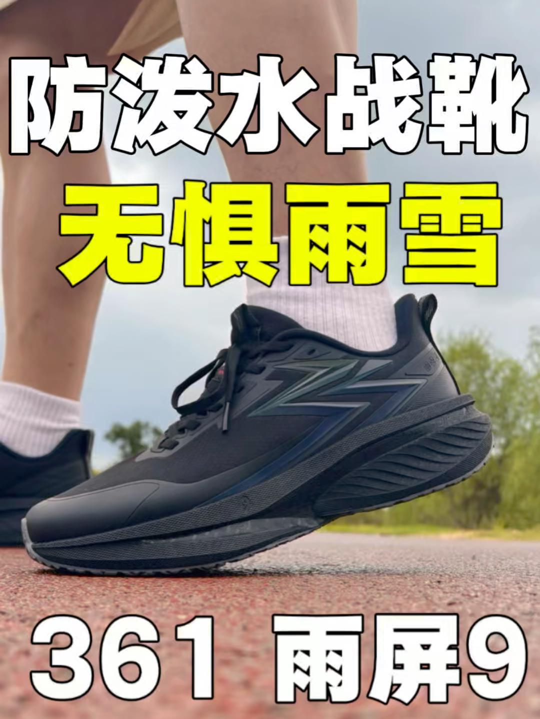秋冬跑鞋选这款、防泼水+缓震❗️