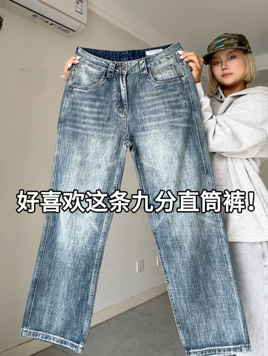 早秋一条九分直筒裤搞定日常穿搭！很适合小个子穿显高不拖地