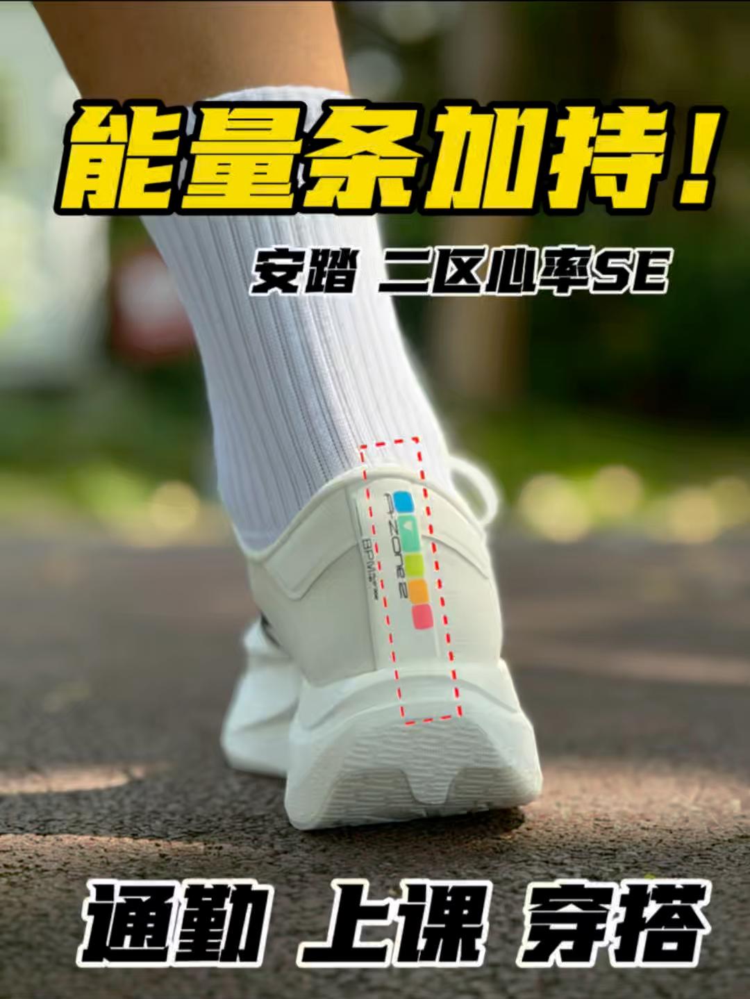 一双鞋搞定多场景运动❗学生从校园通勤穿到体育课❗ 