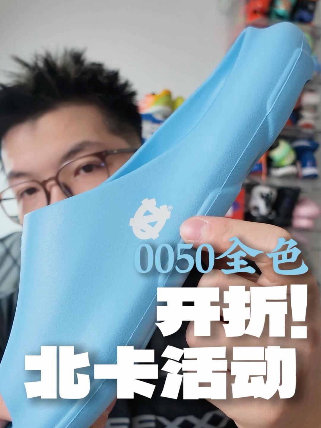 北卡蓝NCAA联名EQLZ拖鞋 开折活动!