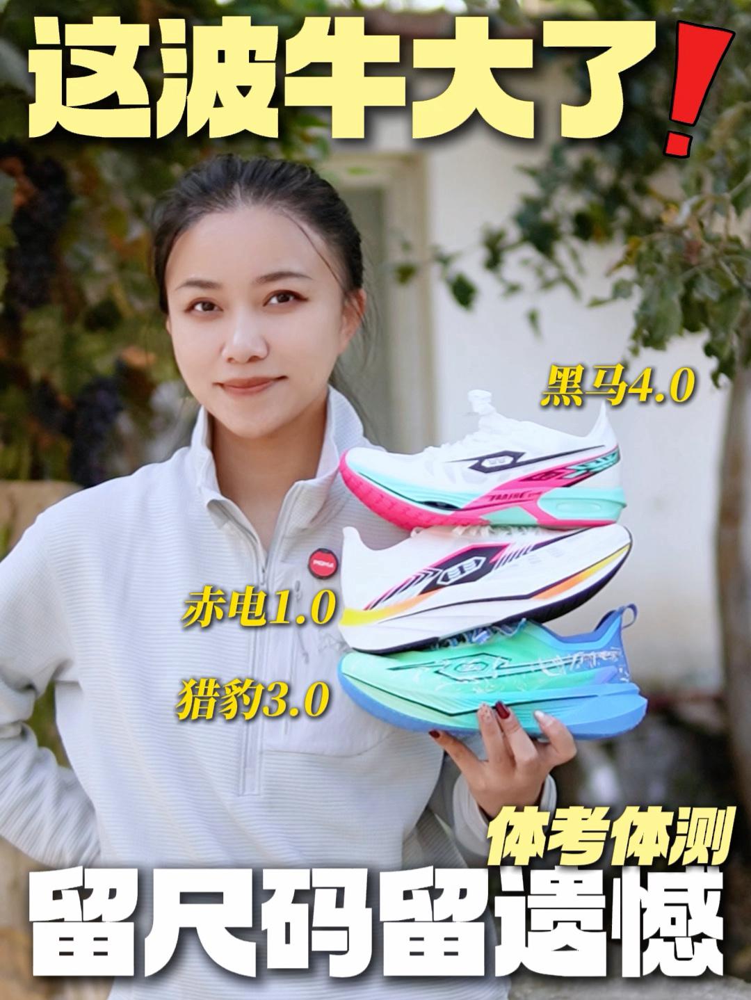 弹射者可以啊⁉️切换双重奔跑模式的跑鞋你见过吗❓