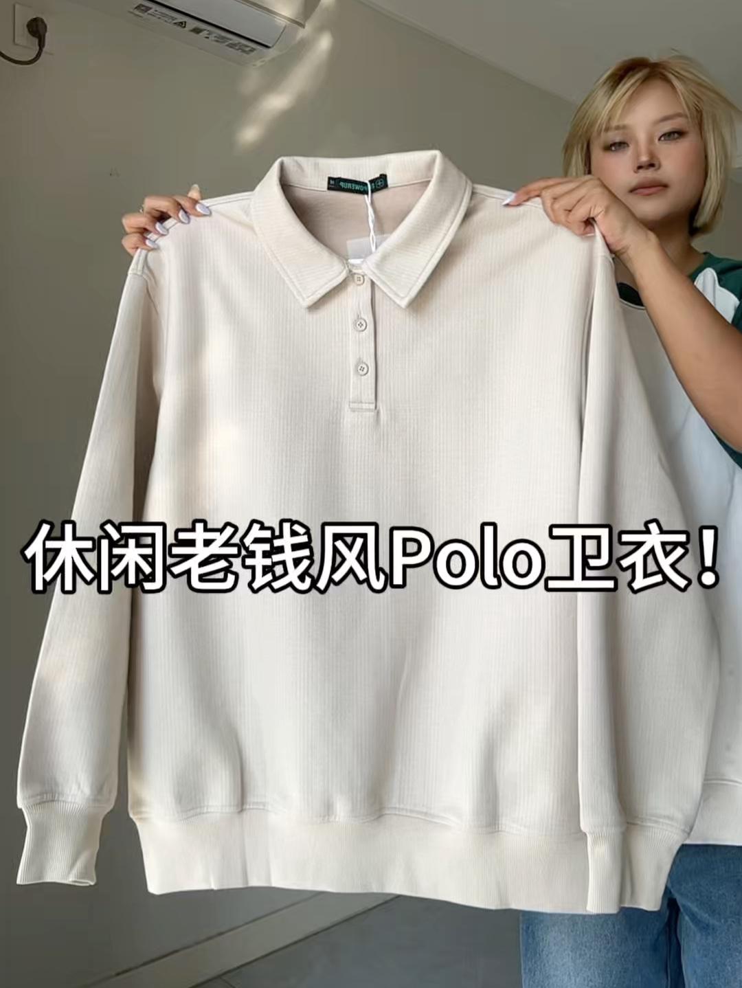日常实穿的cleanfit老钱风Polo卫衣~