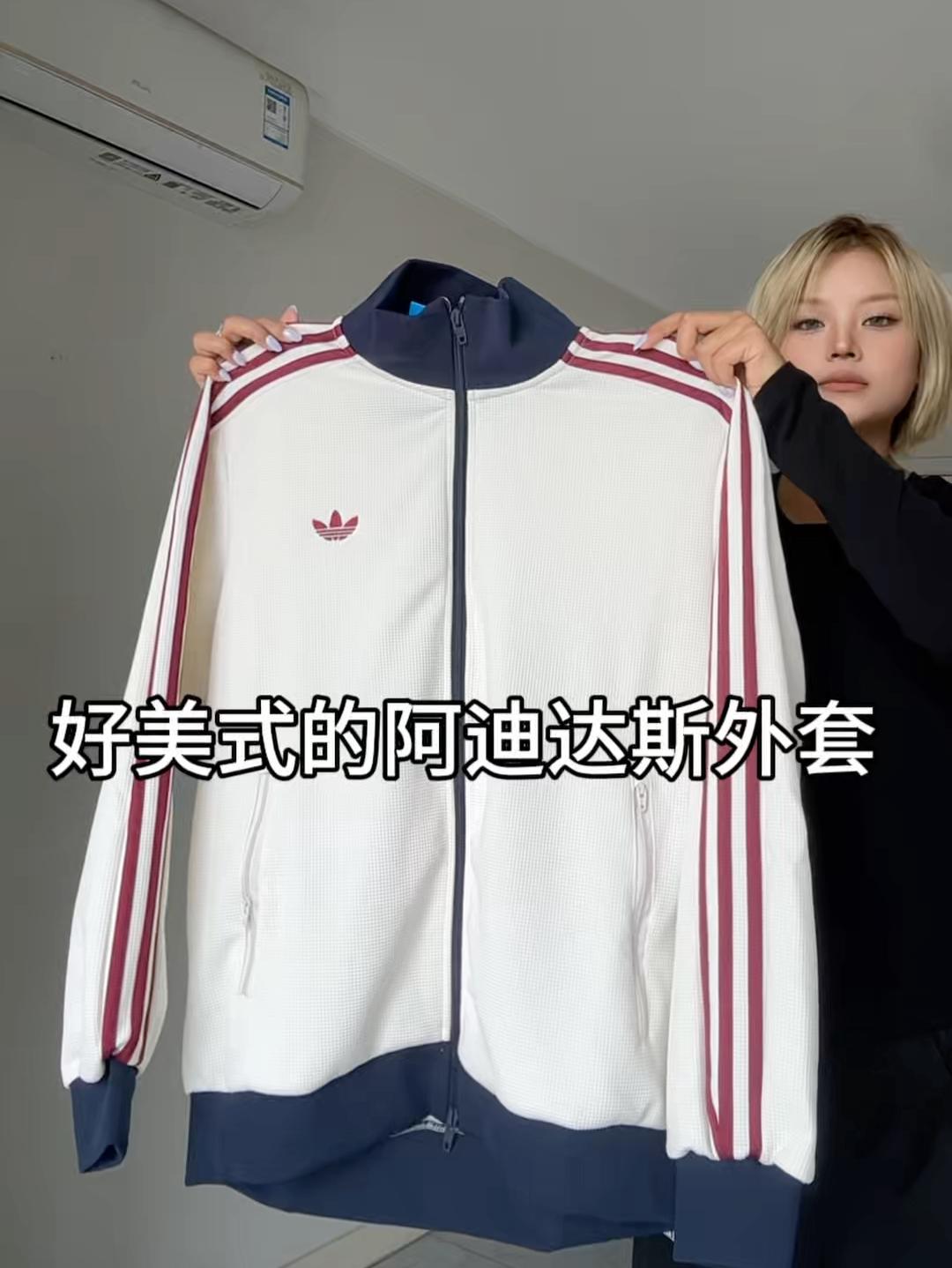 近期最爱！这件阿迪立领外套氛围感拉满