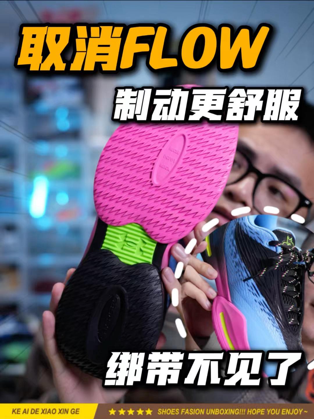 目前最好的福克斯签名鞋⁉️大改?