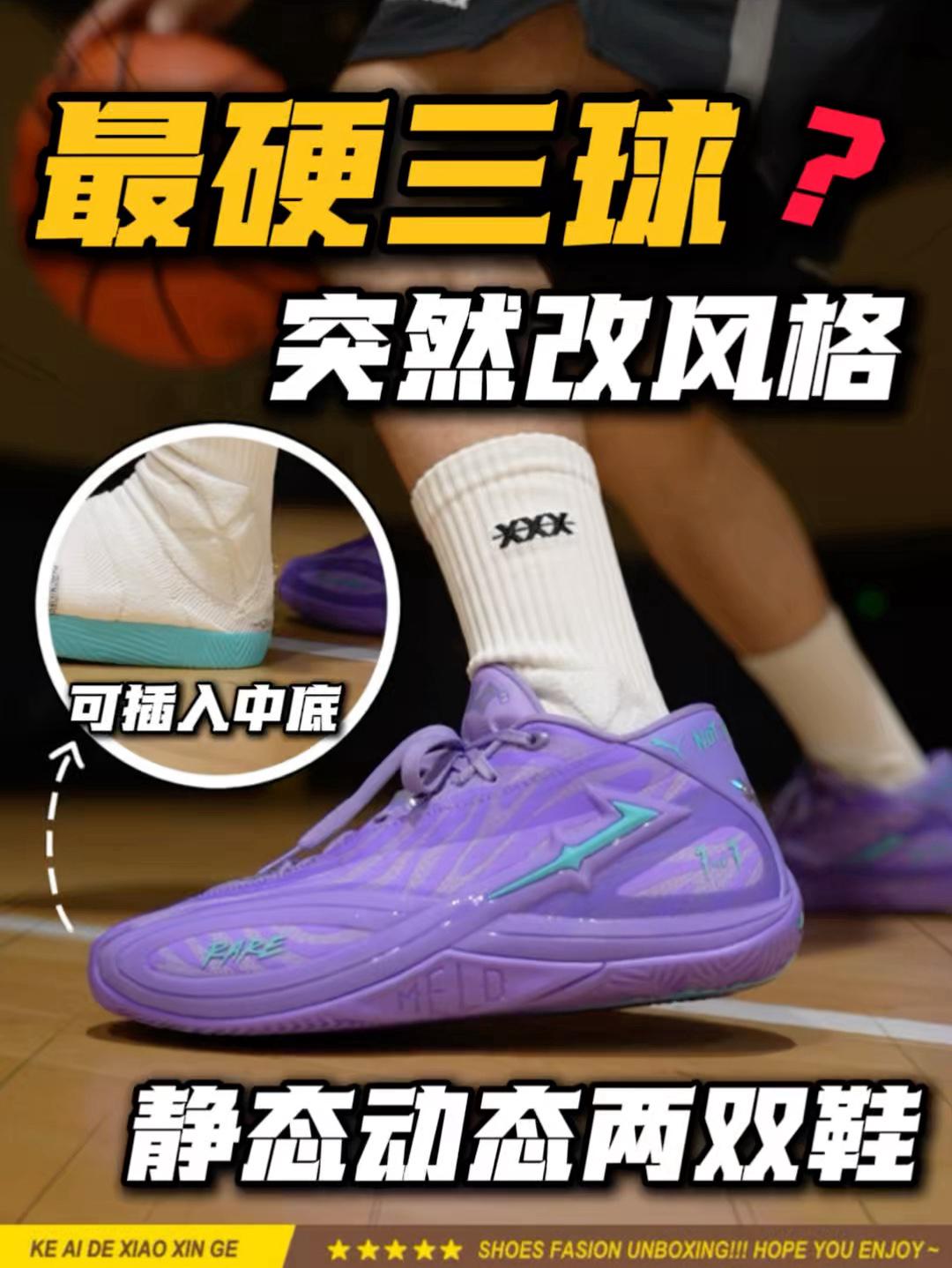 设计师最后一双⁉️怎么突然改成可插入?