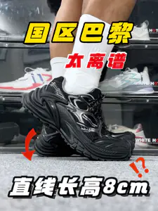 增高太夸张❓这样的老爹鞋有力气