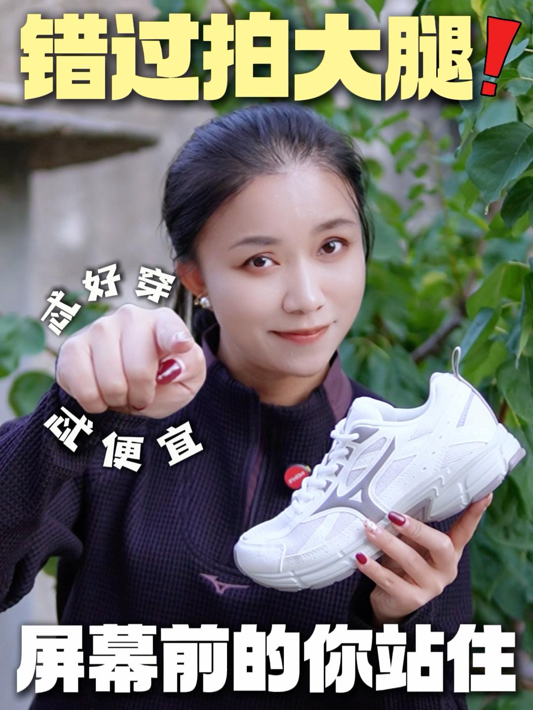 大腿拍麻了 | 这么好穿的鞋屏幕前的你别划走啊❗️❗️