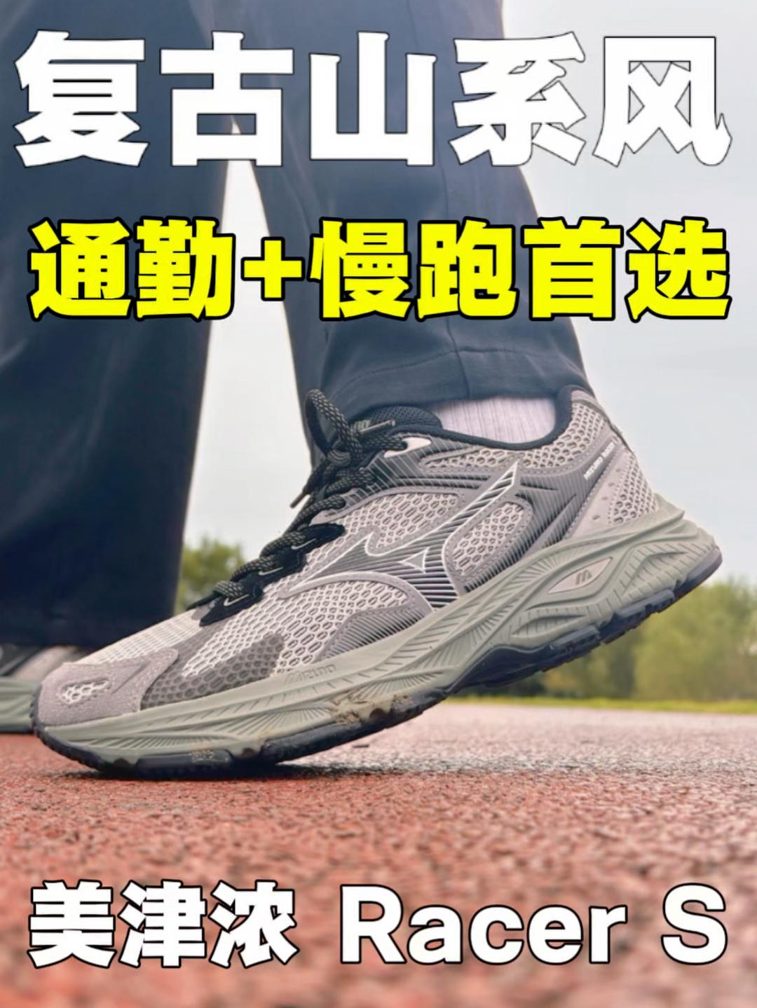 复古慢跑鞋我选这双、百搭舒适颜值赞、秋冬严选❗️