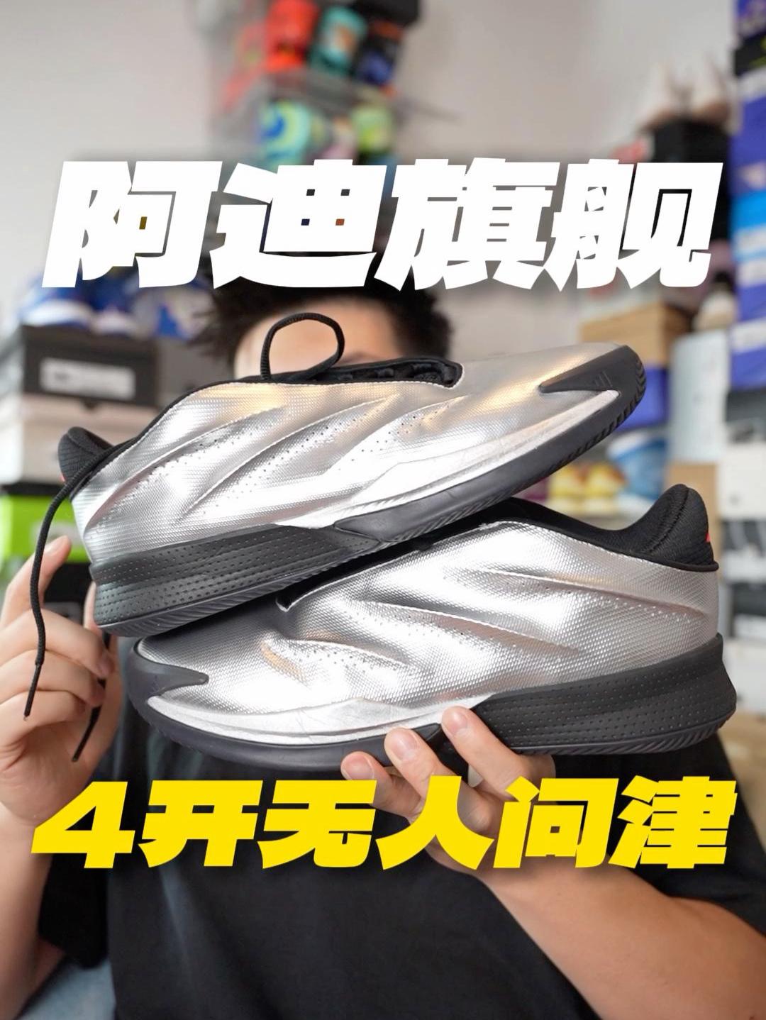 4开无人问津?阿迪旗舰实战王到底如何?