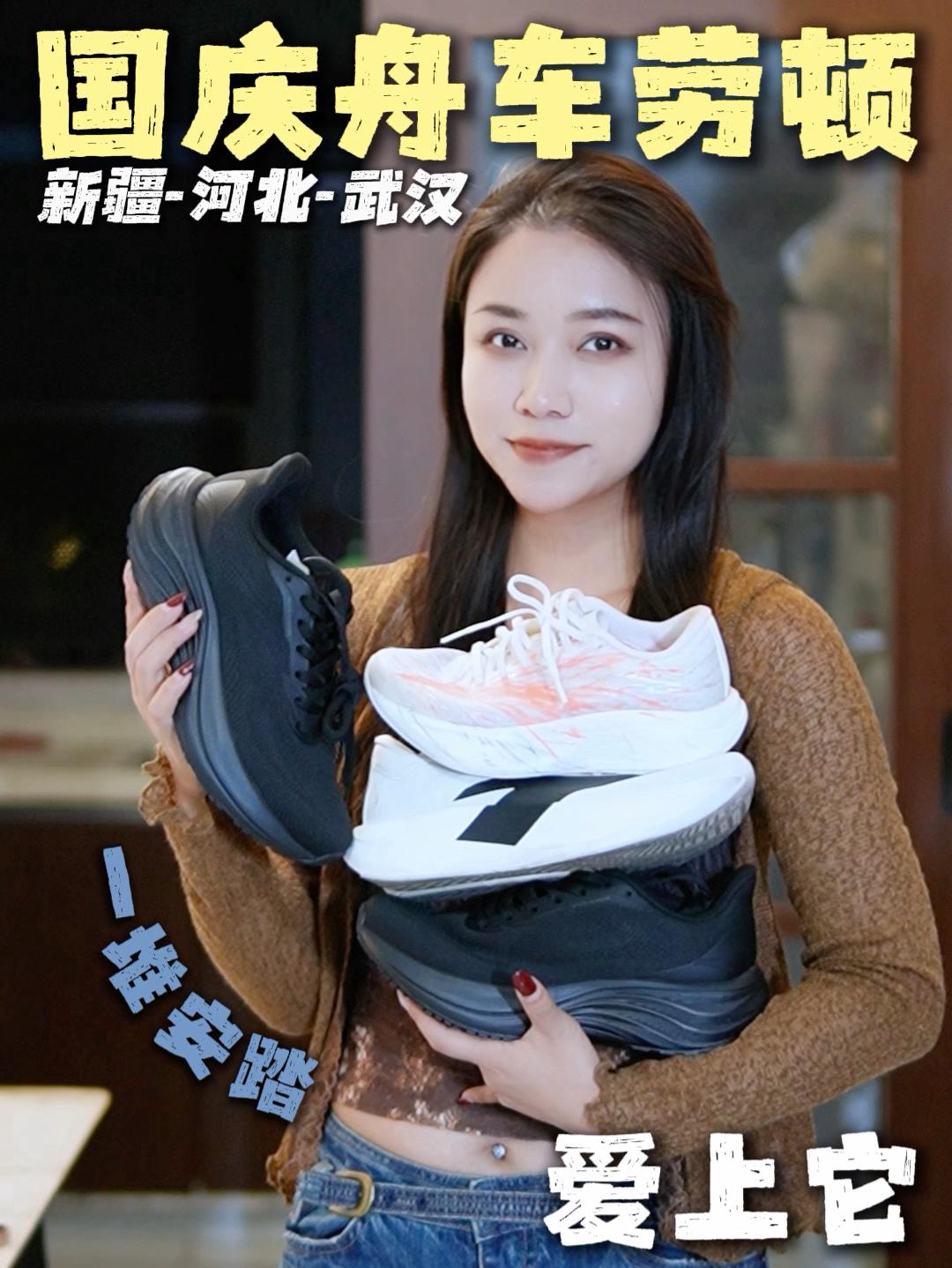 新疆-河北-武汉 | 这几天虽然身心累麻了但脚丫子舒服啊❗️