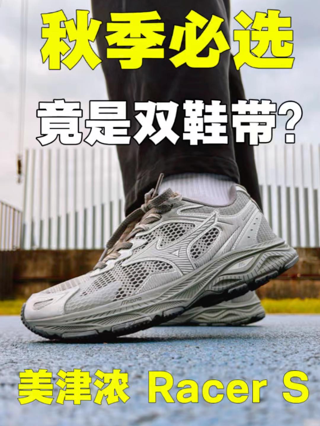 双鞋带质感拉满、城市+休闲慢跑一双搞定❗️