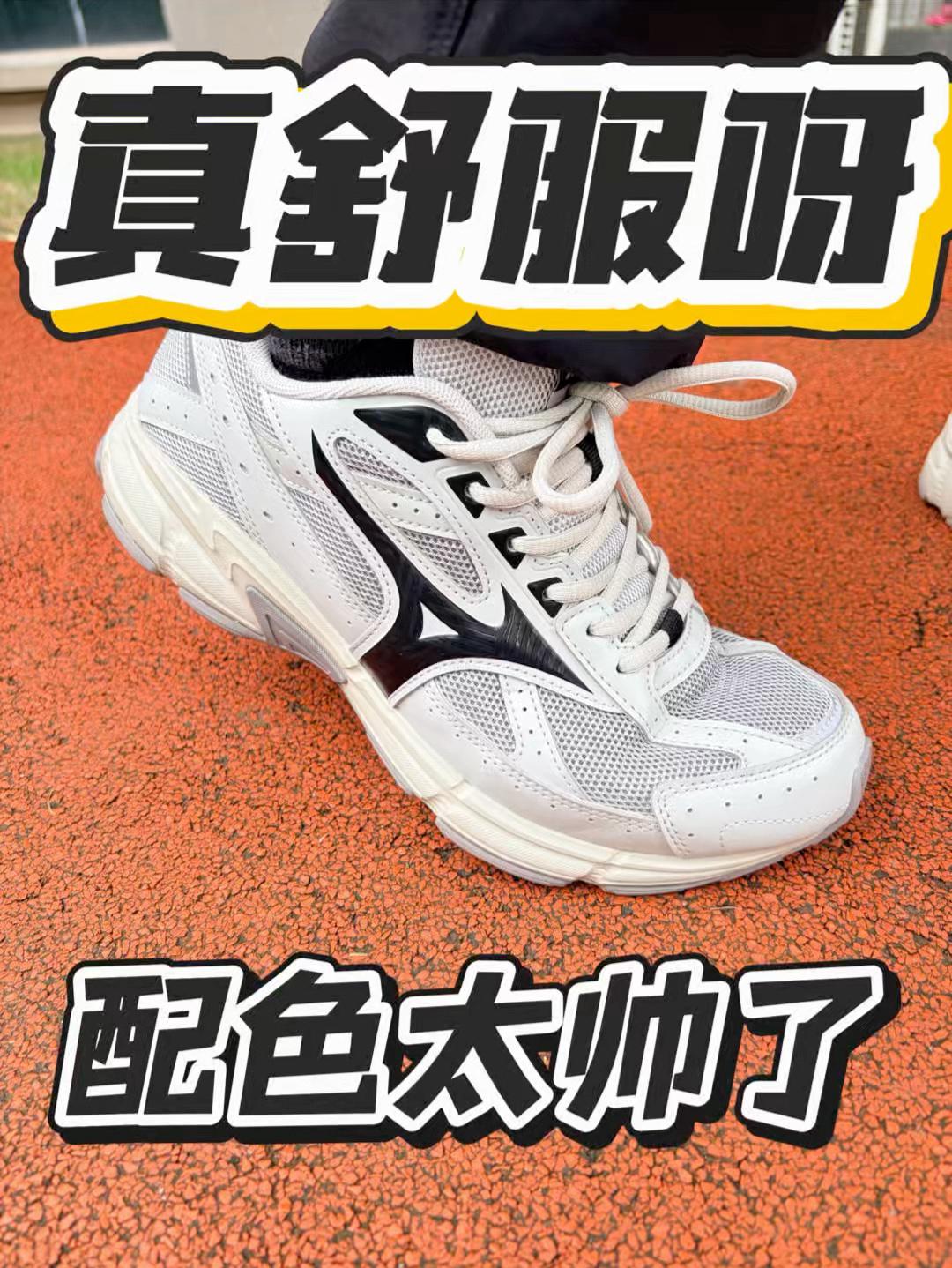 这个配色确实是顶中顶啊|美津浓休闲鞋