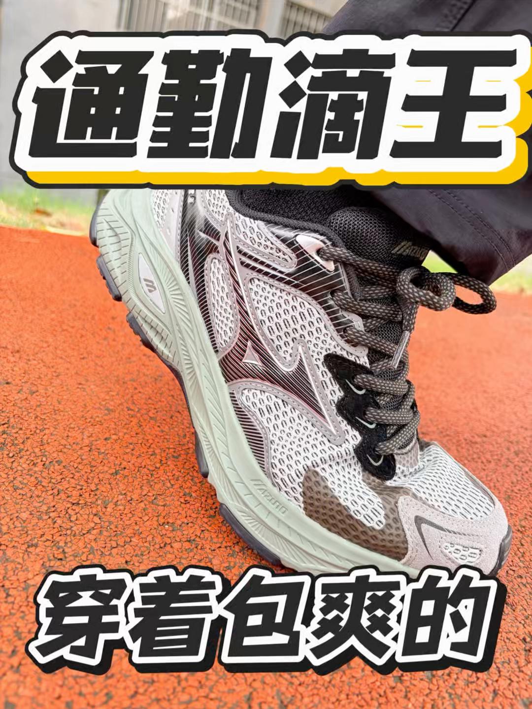 这鞋楦穿起来舒服得不要不要的｜美津浓通勤鞋