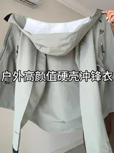没想到这件硬壳冲锋衣日常穿也这么合适~