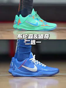 只谈颜值科比5布伦森和道奇二选一❓