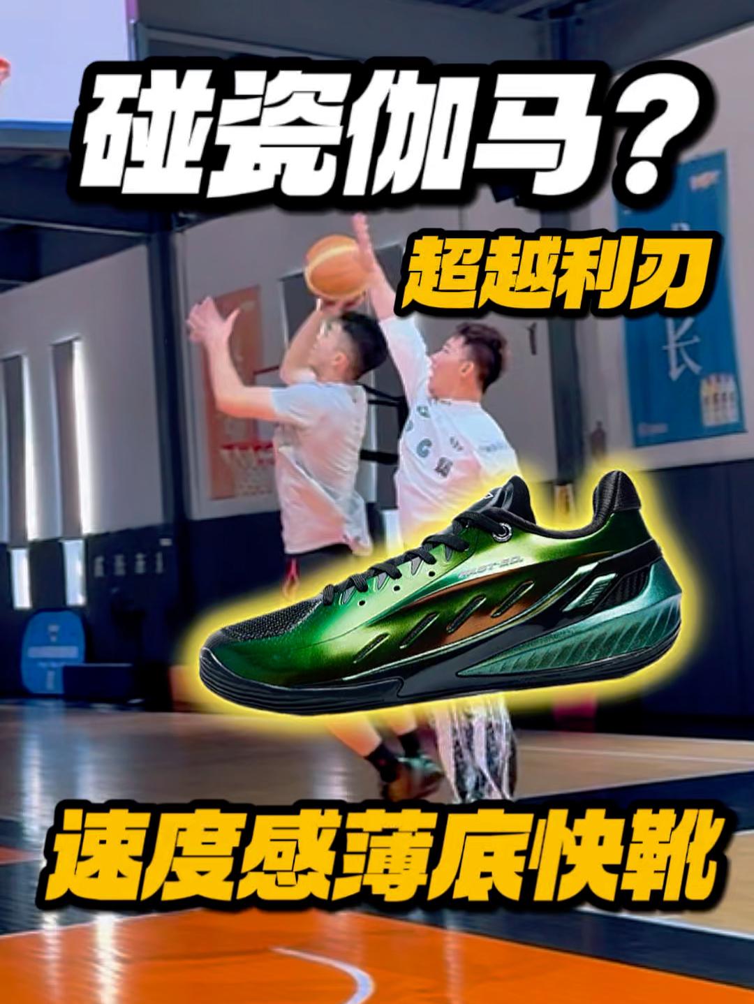 碰瓷伽马的球鞋?这薄底快靴有点帅啊!
