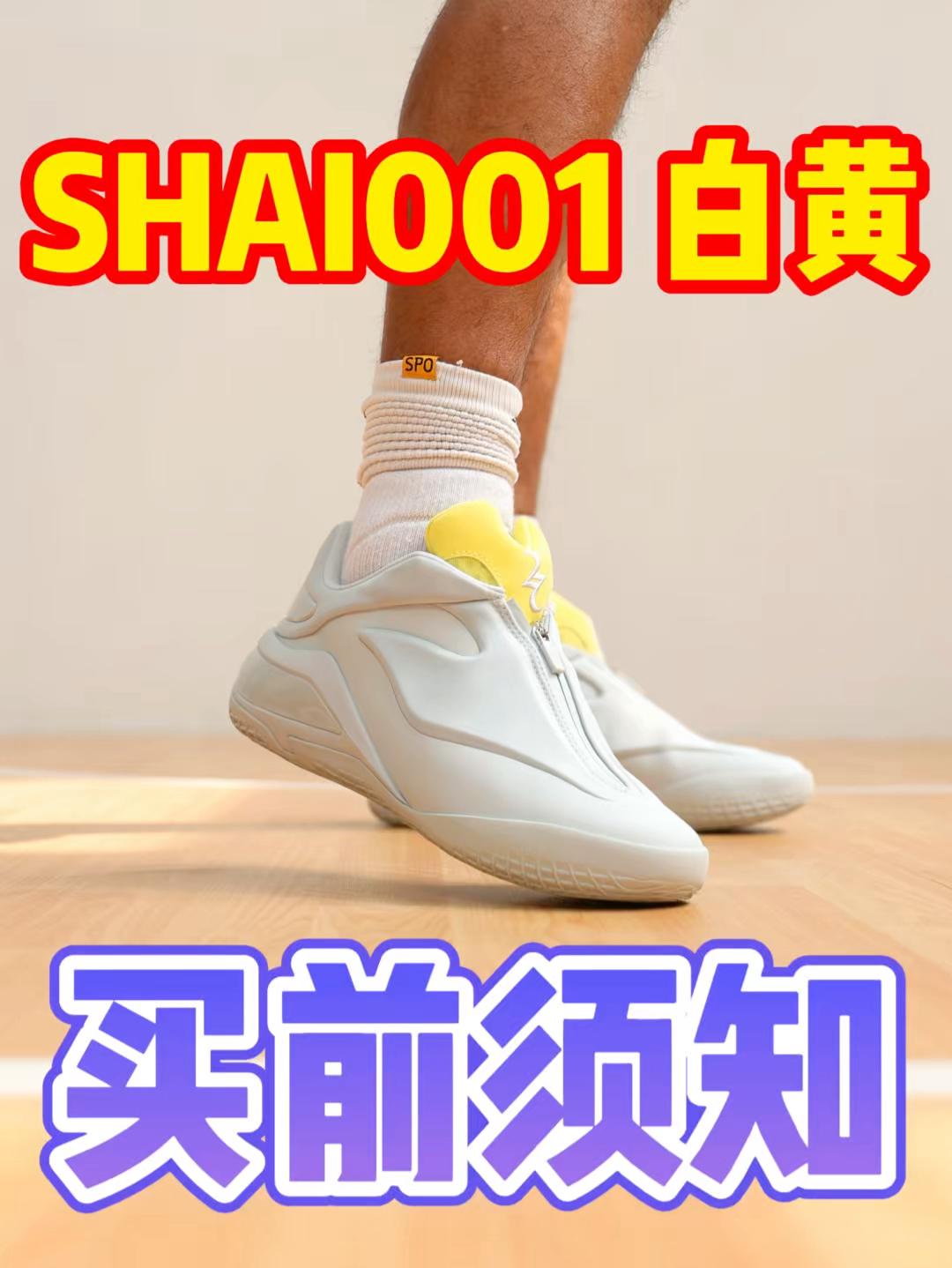 白黄拼接的SHAI001你们喜欢嘛?