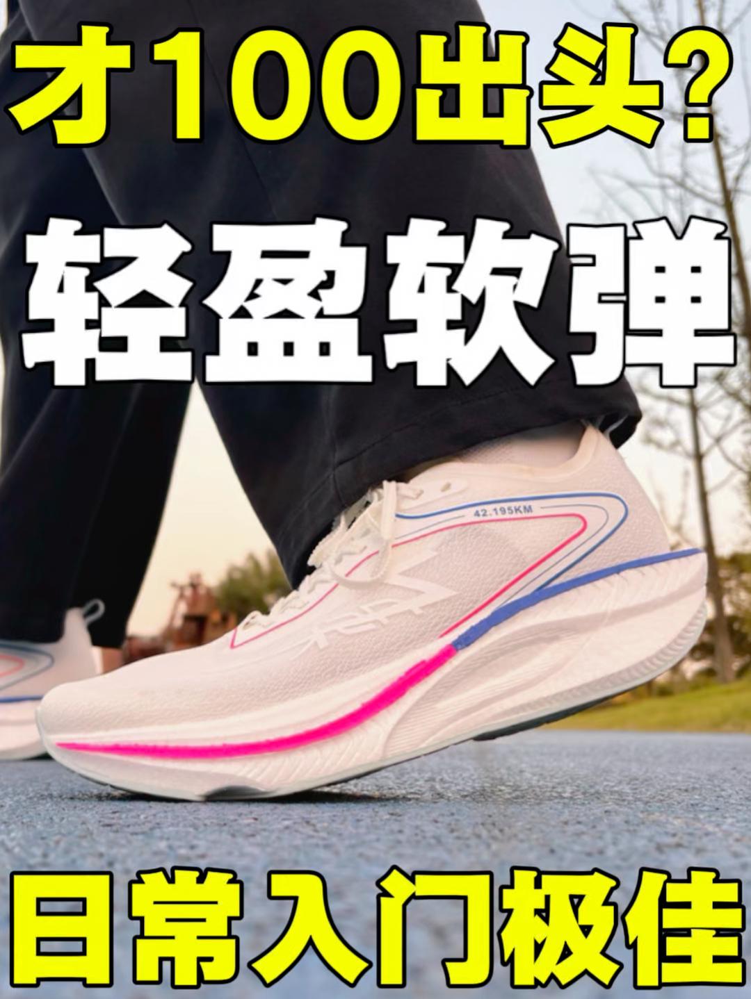 竟然只要一开的跑鞋?软弹舒适❗️