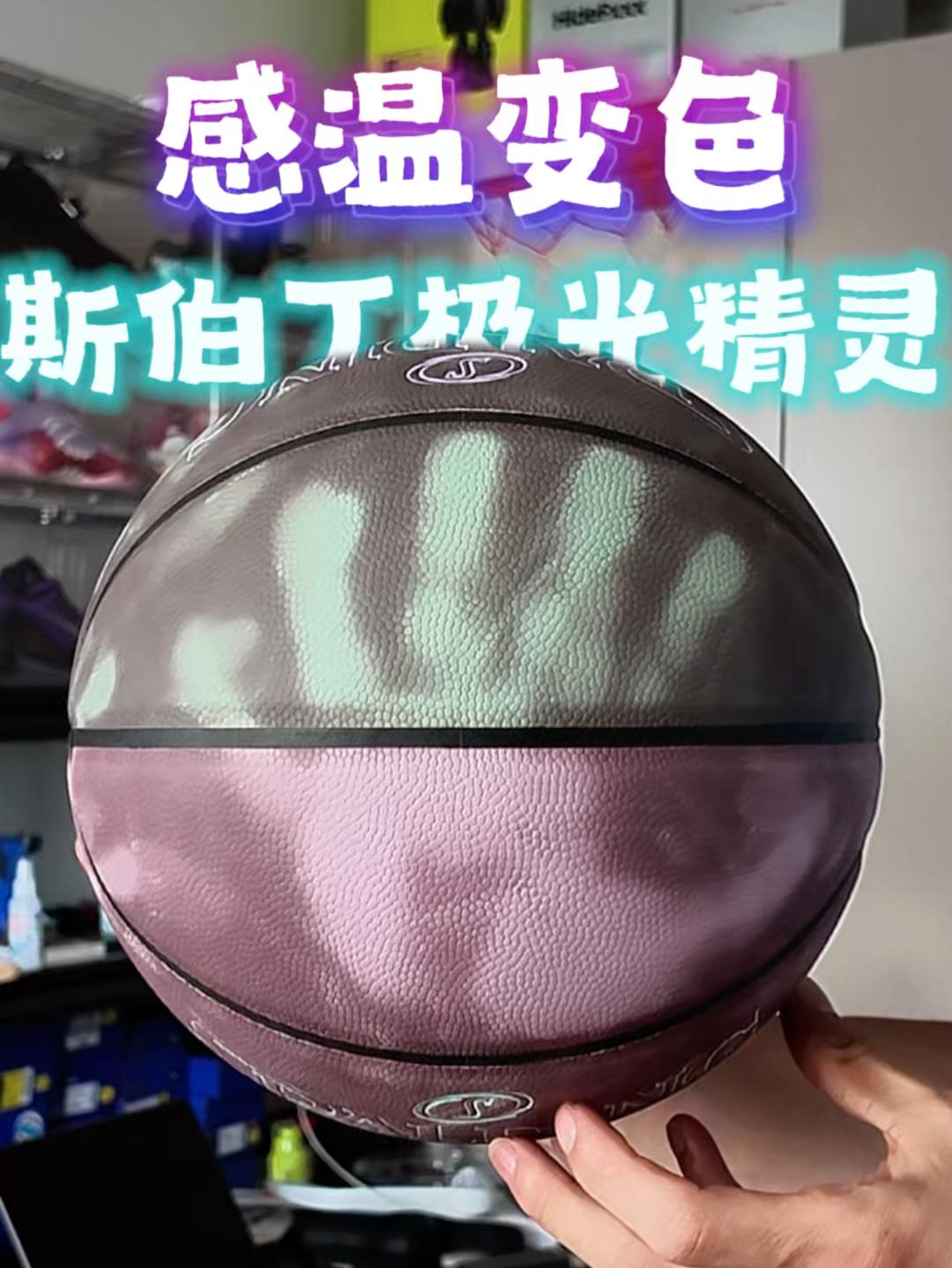 送颗“不一样的变色球”🔥