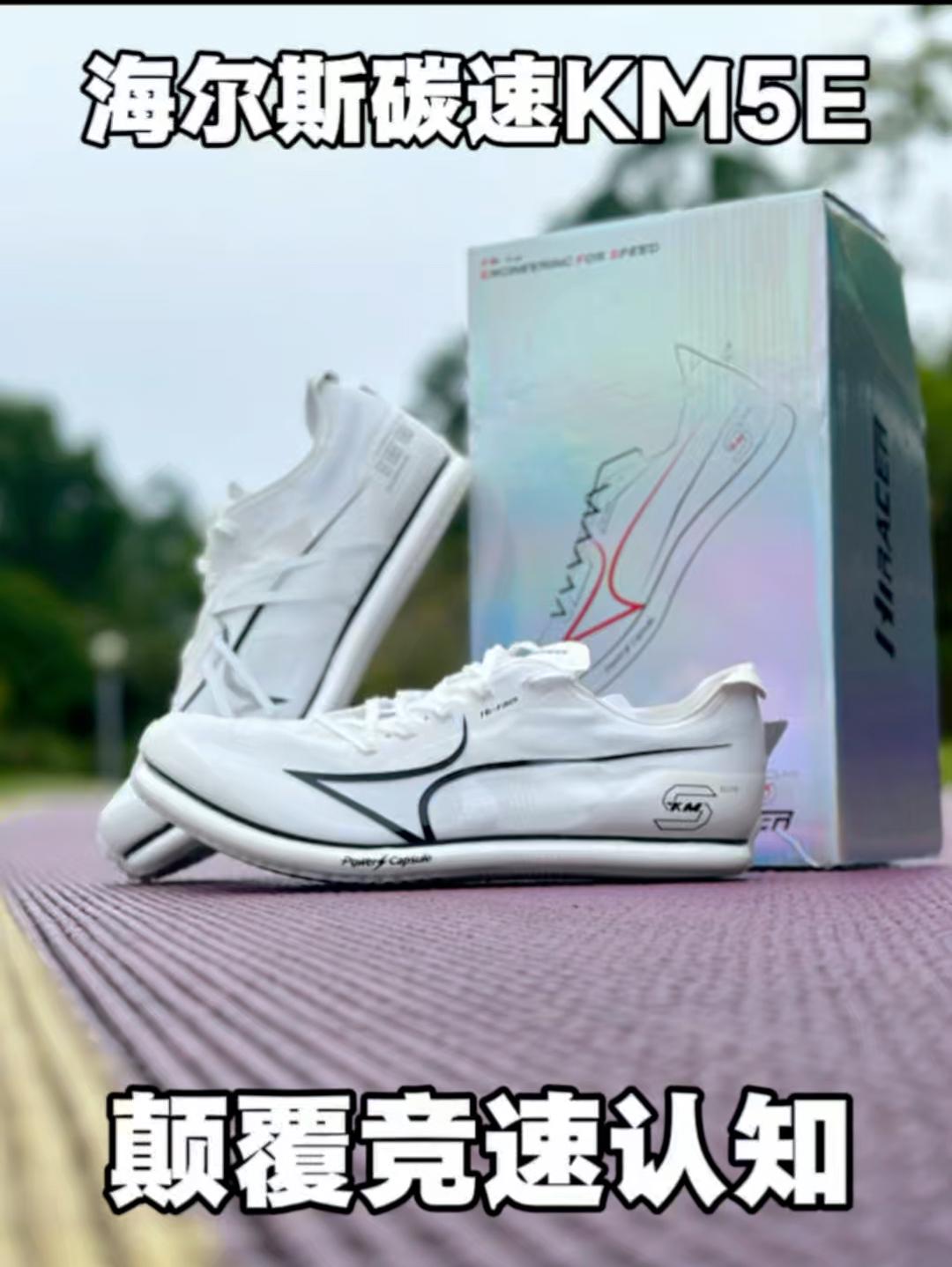 全掌超能气垫竞速鞋👟海尔斯新品