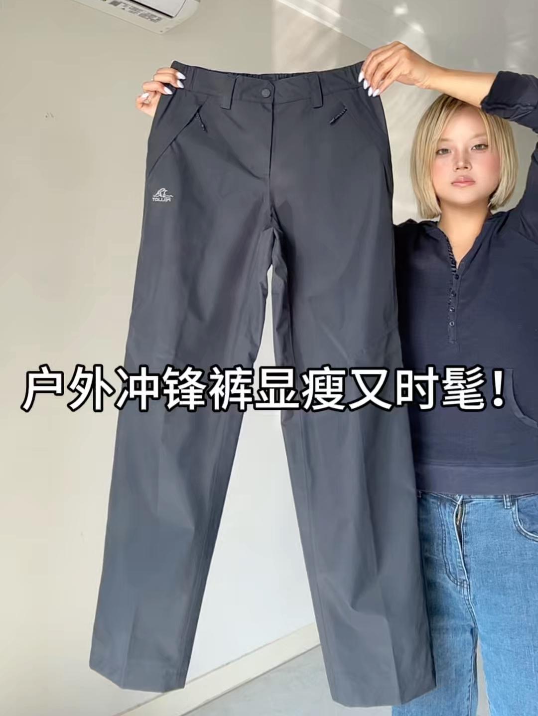 实穿型户外长裤|通勤徒步两不误😎