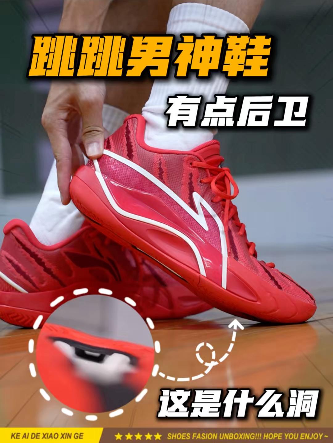 冷门锋线变跳投神鞋⁉️后卫也好穿了?
