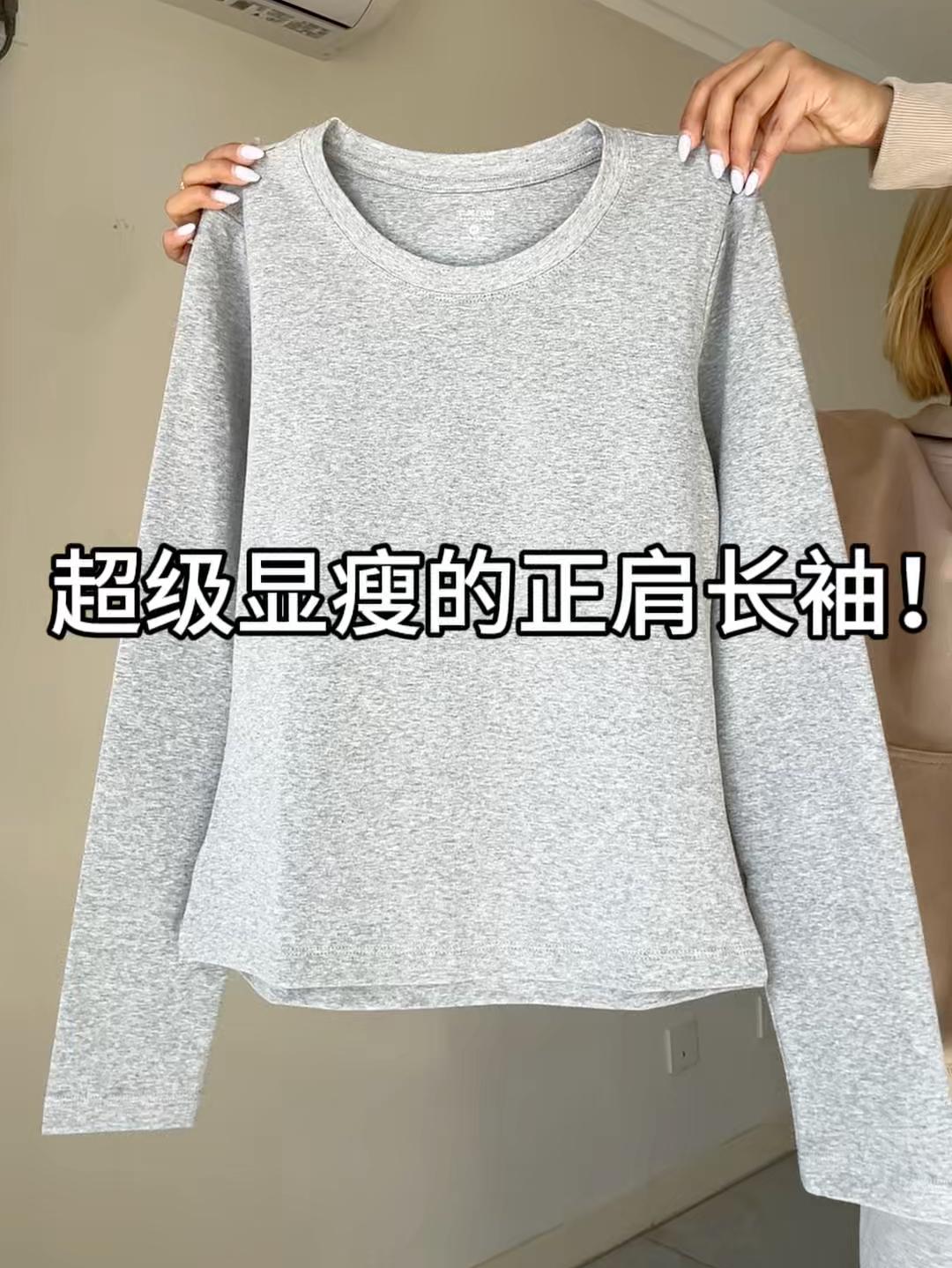 这件收腰正肩打底衫好显瘦~百搭