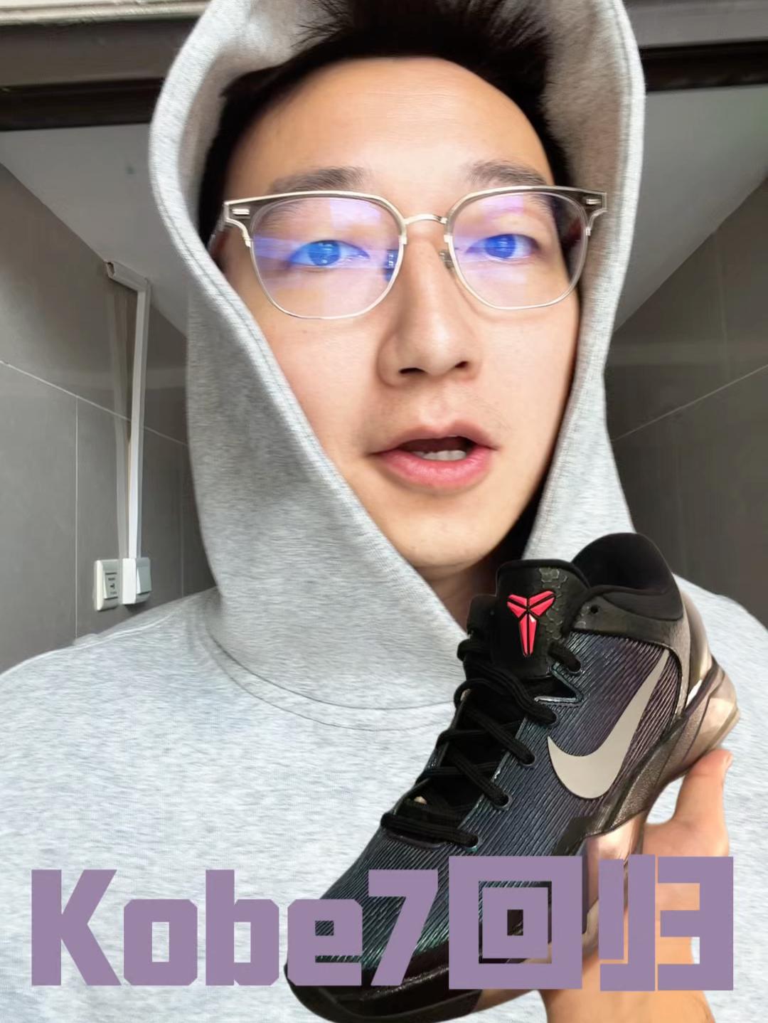 Kobe7Protro将于2027秋季发售