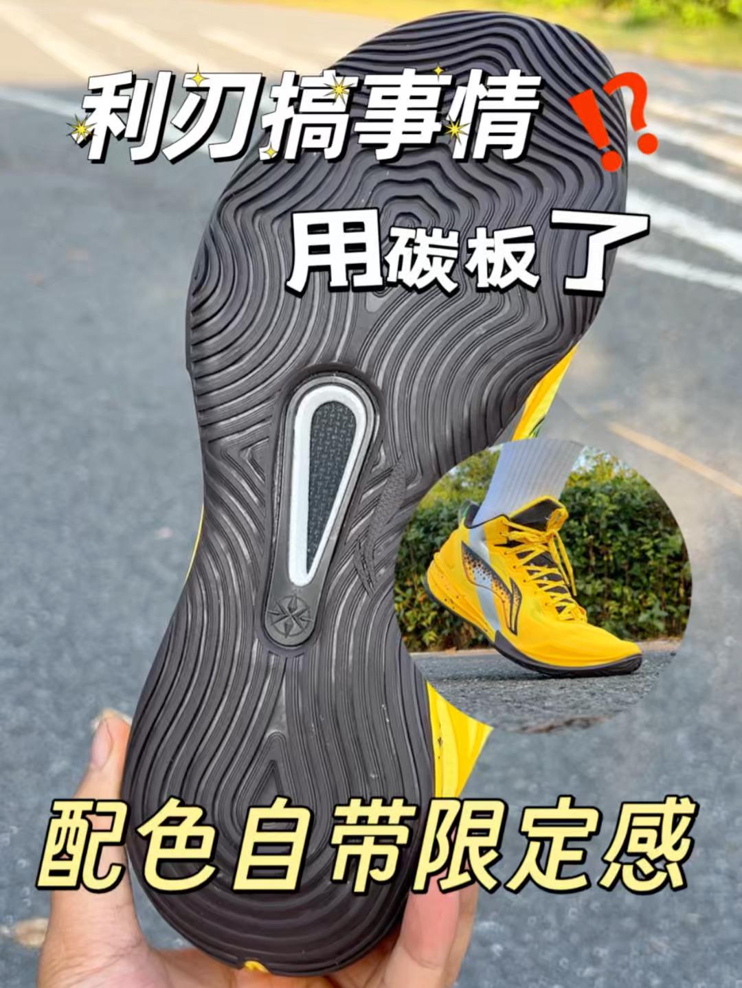 打破公式鞋的束缚❗️利刃7要出圈了吗