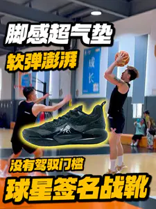 超越气垫的签名战靴