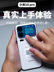 小米18Pro用了两天,我只想说句大实话🤯
