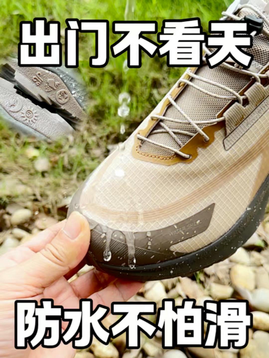 新手户外鞋首选,就这双没错了❗