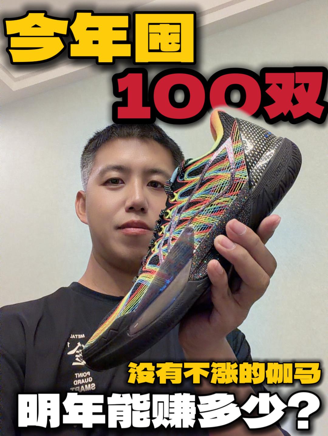 囤100双伽马2无限,有没有搞头?