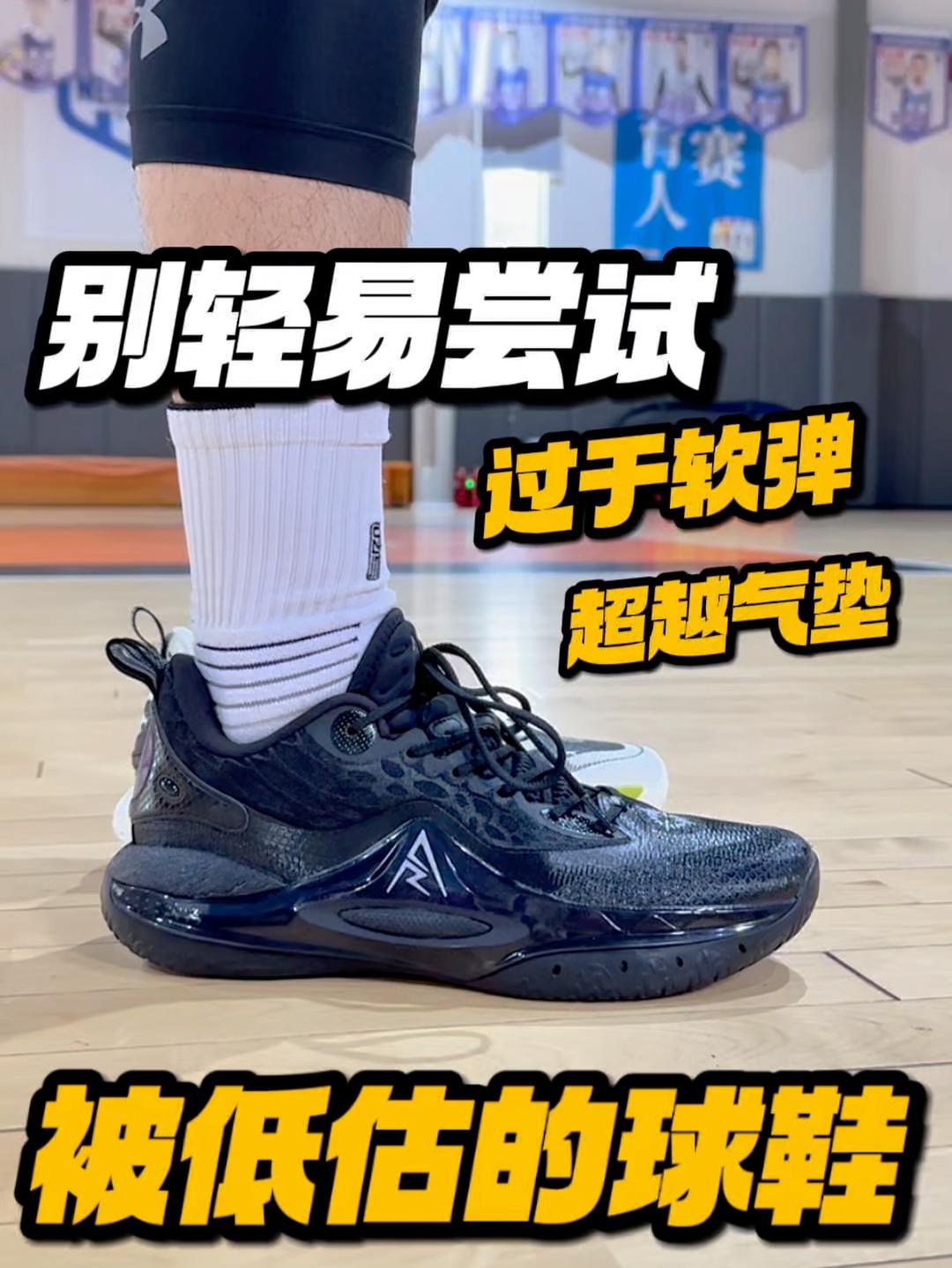 被低估的水桶球鞋