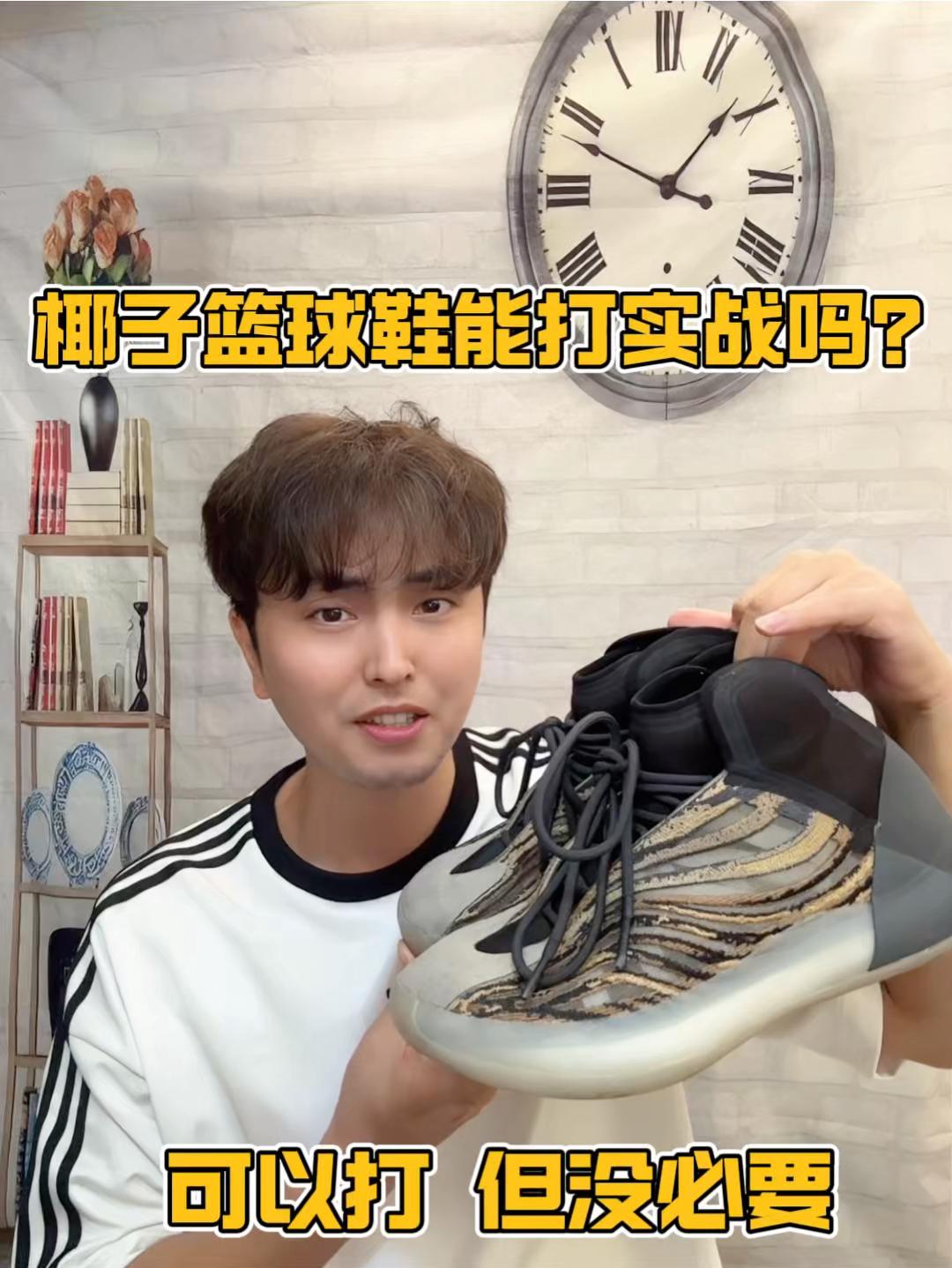 秋天换上新球鞋｜椰子篮球鞋能打实战吗❓