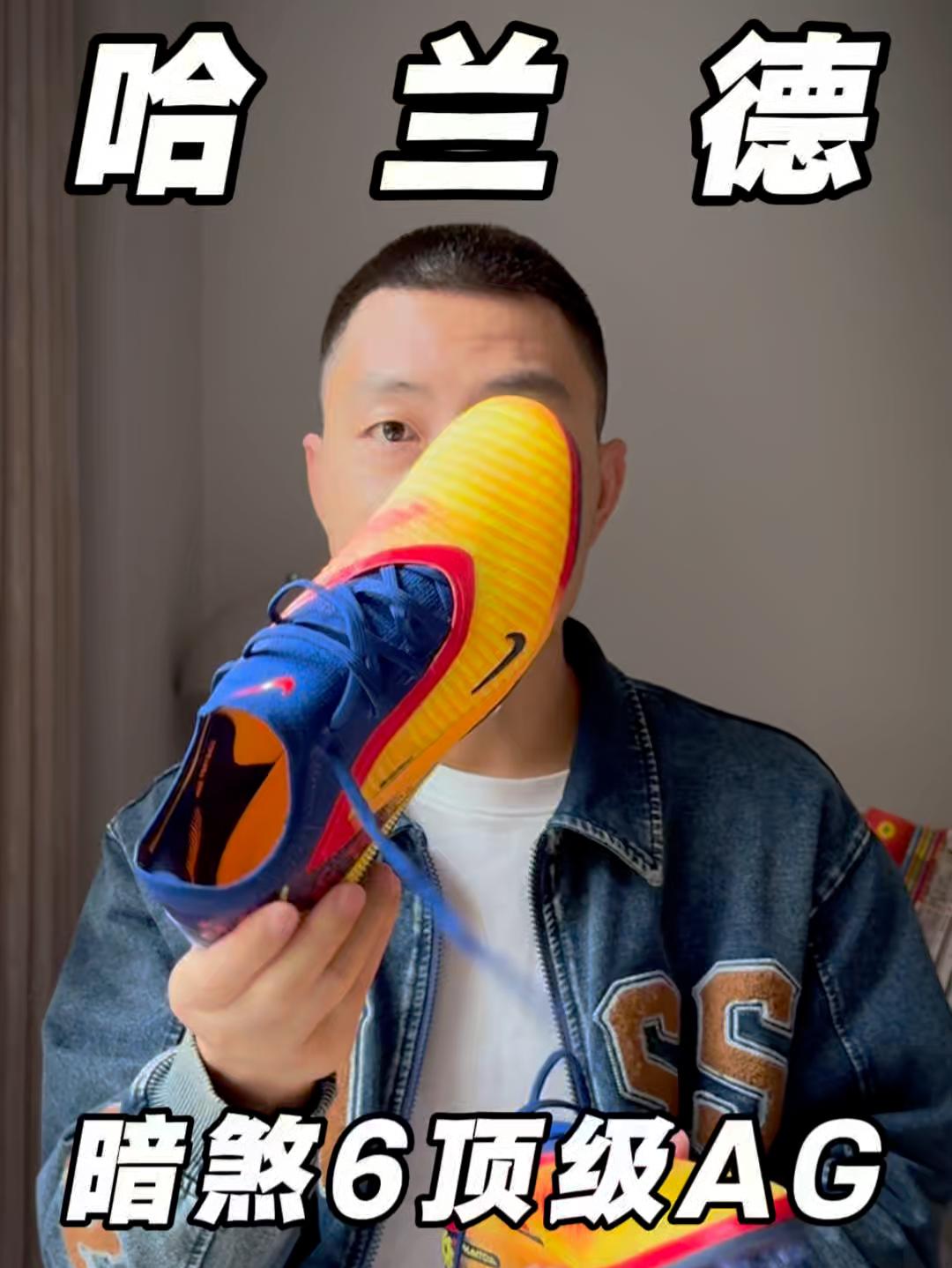 最爱穿之一!哈兰德同款,暗煞6顶级AG