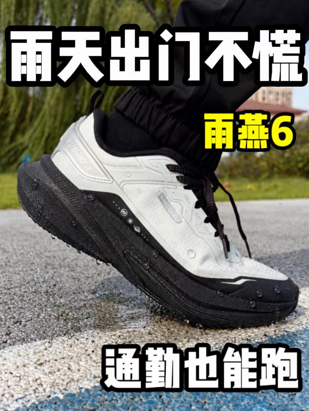 雨天出门不慌❗通勤跑步两不误💯